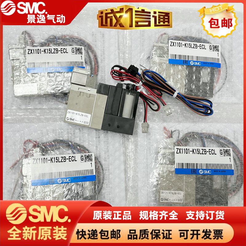 全新SMC真空发生器ZX系列：高效真空解决方案，现货速发，让你