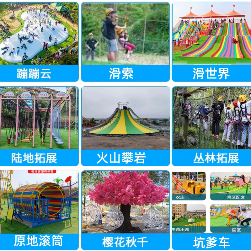 网红游乐设备的LOGO