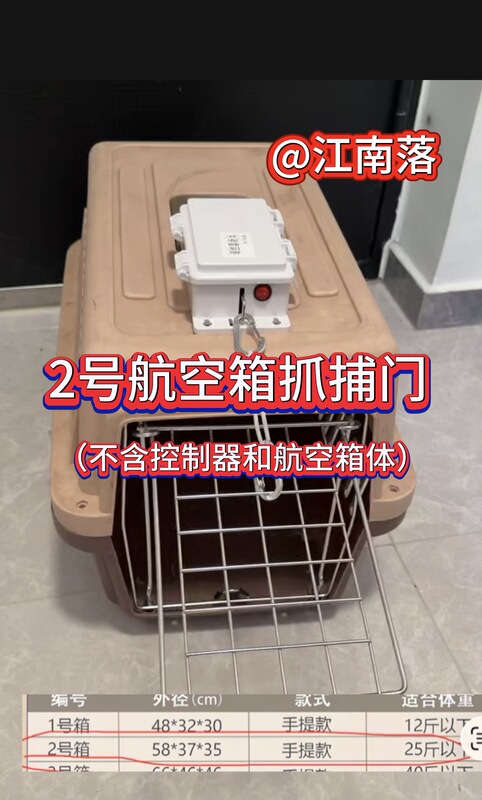  Jiangnan Luo Original Flight Case Modified Door (Only the Door Is Sold, Suitable for Standard No. 1/No. 2 Cases)