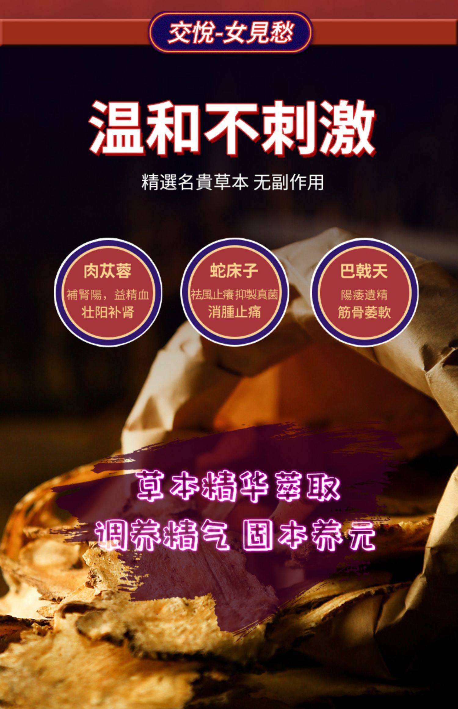 【中國直郵】 交悅 女見愁 高端男士延時噴劑 延持遲久噴霧成人情趣用品 10ml