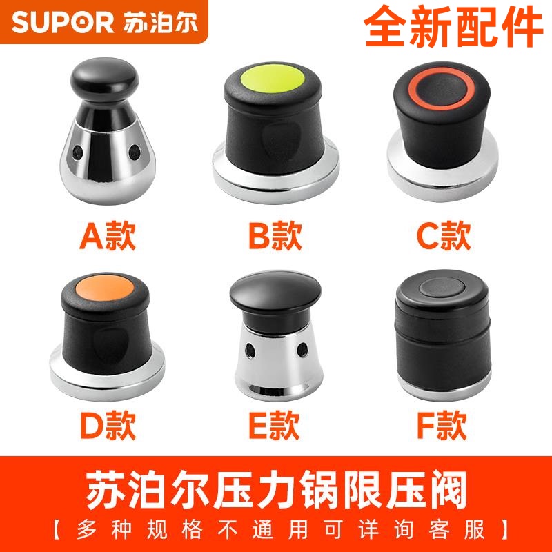 Suitable for Supor Pressure Cooker Pressure Limiting Valve, Exhaust Valve, Pressure Relief Valve, Pressure Cooker Parts and Accessories, Safety Valve, Exhaust Cap
