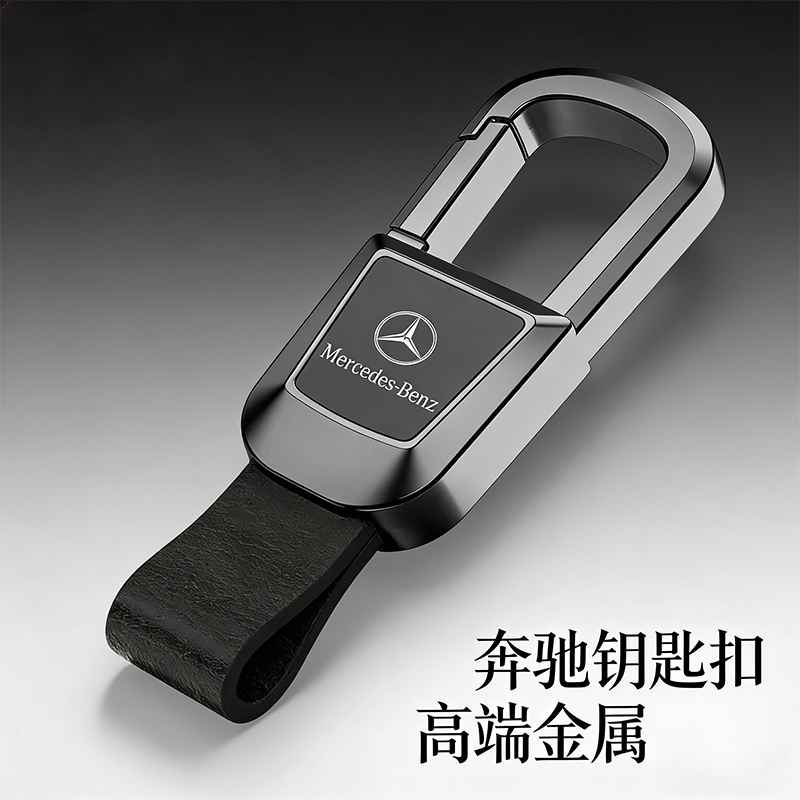 Suitable for Mercedes-Benz Car Keychain Double-Sided Laser E300L Glc260L Glb A200L Genuine Leather Keychain