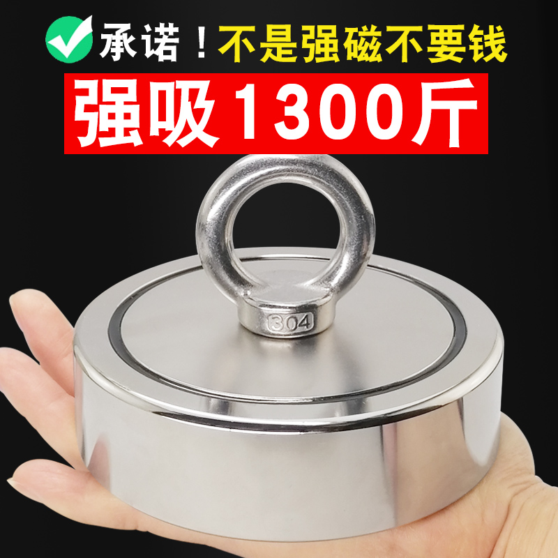 Powerful magnet salvage strong magnetic suction circular neodymium iron boron suction iron stone large strength magnetic suction iron suction machine suction cup-Taobao