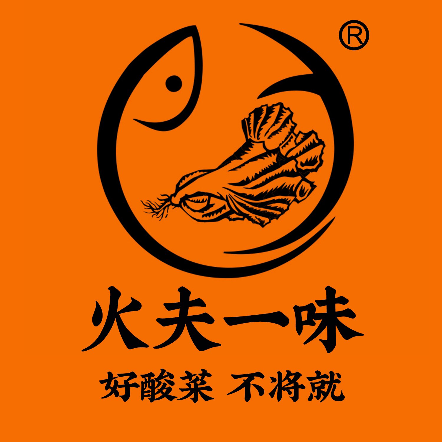 火夫一味酸菜厂家直销的LOGO