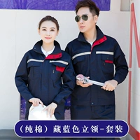 Хлопковый синий светоотражающий комплект