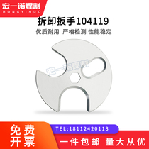 HONYYNOU fish head wrench hexagonal sleeve ion cutting machine 260 electrode nozzle removal tool 104119