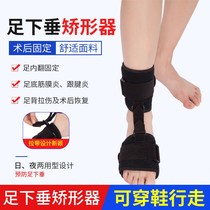 Foot Drooping Orthopedic Foot Tohemiparesis Night Use Child Care Tool Correction Stroke Support Calf Corrective Shoe Training