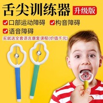 Tongue trainer Childrens mouth muscle Pronunciation Correction Rehabilitation Plucking Tongue Tool Elderly mouth teeth not clear for exercise