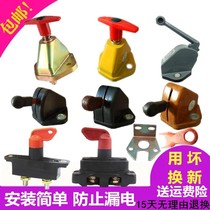 Truck power Total switch Stel jk861 Battery Total Gate Van Power Cut Brake Knife Heavy Petrol Leakage Switch