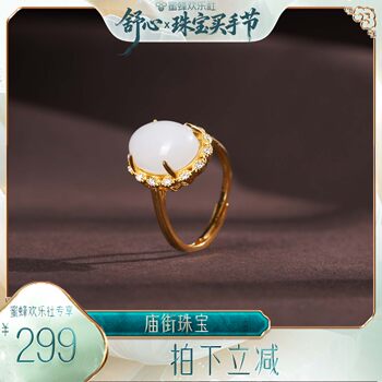 Temple street hotan jade egg ring (diversity hair 1)
