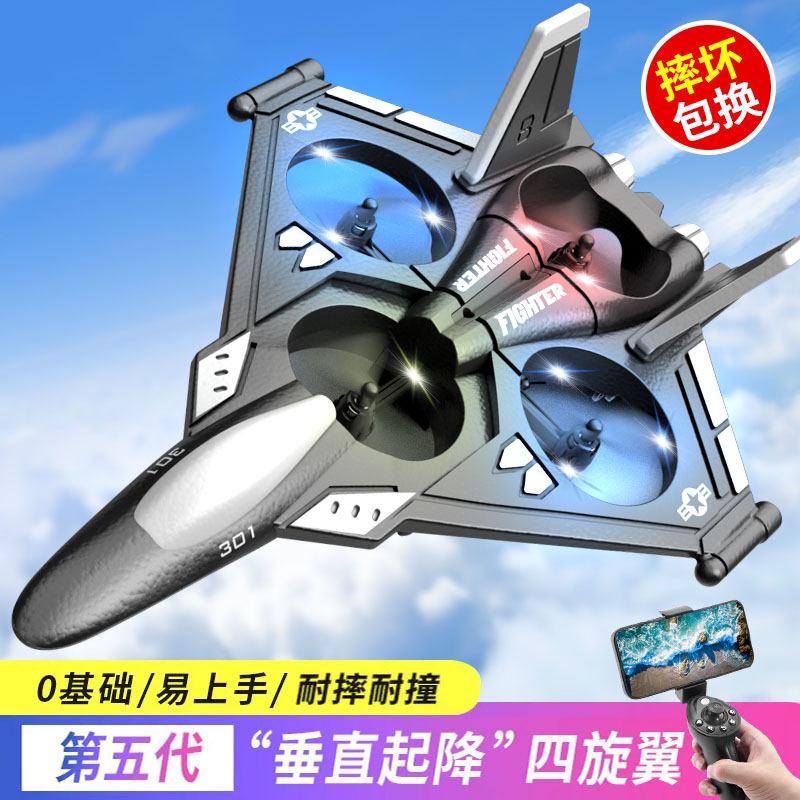 儿童遥控飞机战斗机滑翔机泡沫无人机小学生小型男孩玩具飞机航模