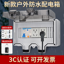 Leakage protection socket waterproof distribution box connected to outdoor new energy charging pile switch air box outdoor rainproof junction box