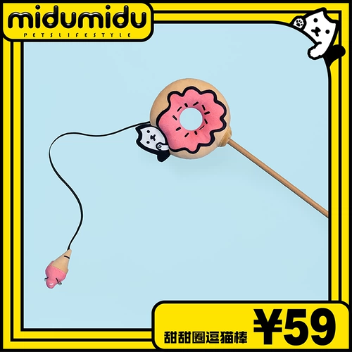 Midumidu Оригинальные пончики смешные кошачьи палочка дразнящая собачья палка с ног назад