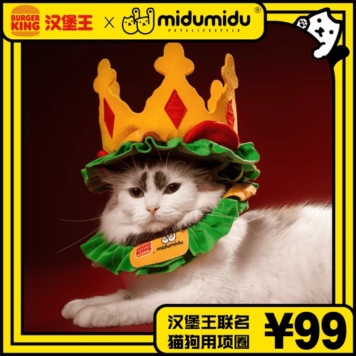 [Burger King name] Midumidu Original Burger King Famous Cat and Dog Lab