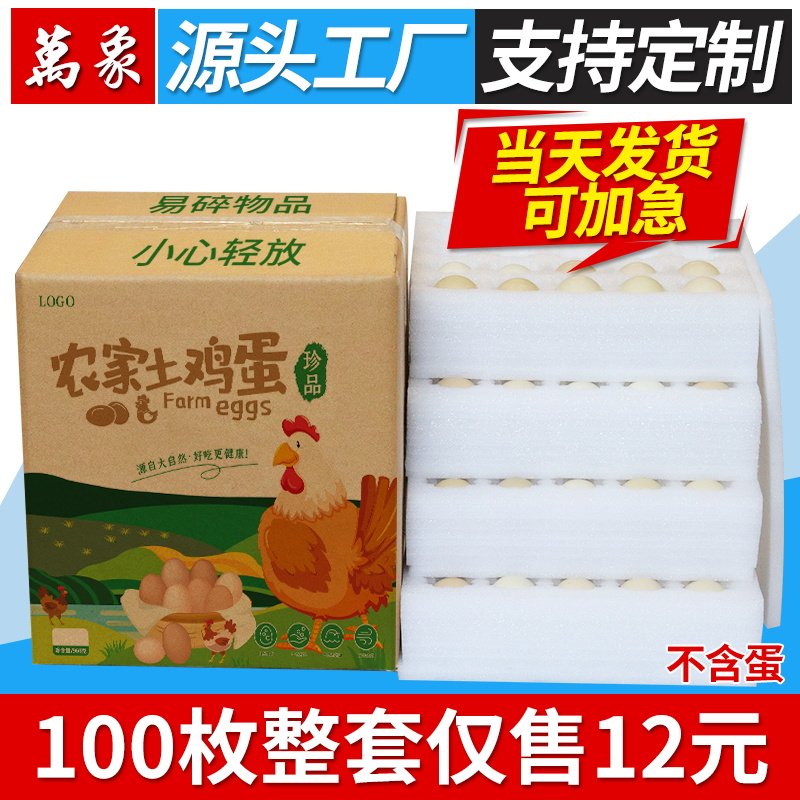 Earth Egg Topearl Cotton 100 Packaging Boxes Send Express Special Shockproof Foam Packed Cardboard Boxes Carry-on Boxes-Taobao
