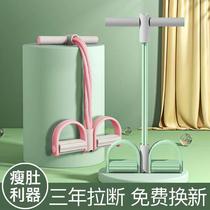 Multi-function pedal tensioner home slim waist slim belly thin arms foot pedal tension rope sit-up assistor