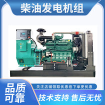 100 - 2000 KW diesel generator set Cummins Weifang diesel and so on contact customer service custom