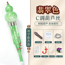 National cucurbit flute musical instrument for beginners primary school students professional playing type purple bamboo cucurbit flute childrens emerald color C key