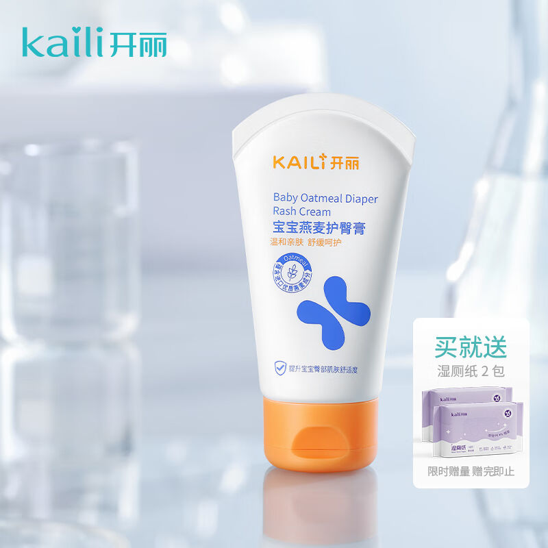 Open Lie baby protective gluteal cream Natural oat Multi-effect Neonatal Protective Hip Cream 50g-Taobao