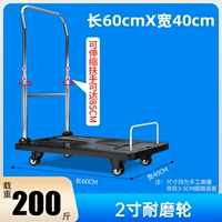 Передняя перегородка 60x40 Скачать 200 кот из 2 -дюймовой статической нагрузки черного колеса