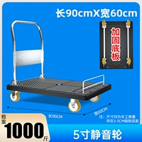 Передняя перегородка 90x60 нагрузка 1000 кот 5 -дюймовые тихие колеса [наследник тяжелый луч] Статическая нагрузка