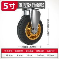 5 -INCHINCEIT направление