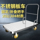 Бортовой грузовик из нержавеющей стали, складная тележка, прицеп, фиксаторы в комплекте