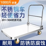 Бортовой грузовик из нержавеющей стали, тележка, складной чемодан