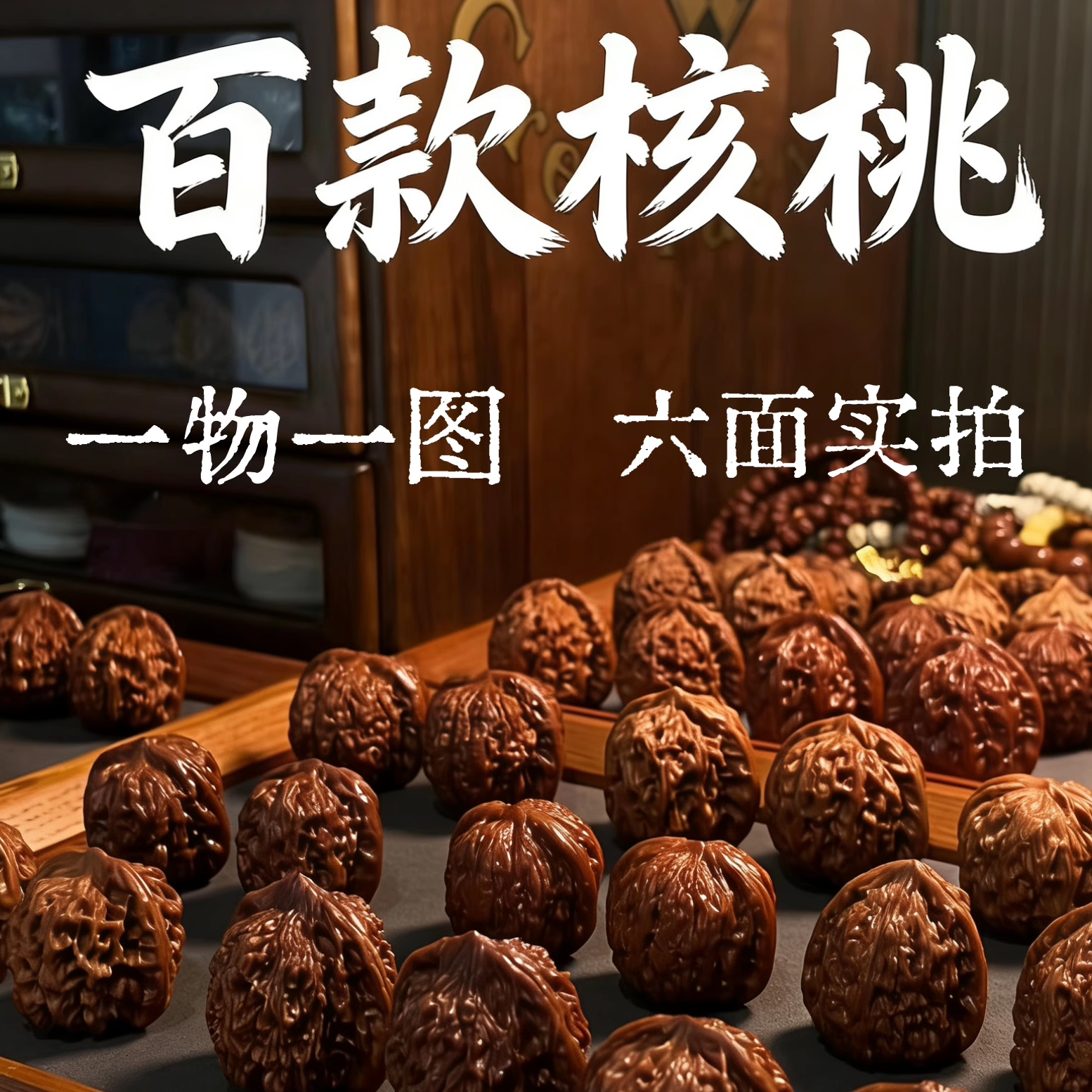 🌟 曹大龙核桃文玩手盘罕见收藏级天然野生古玩🌟-小众木作-淘宝好物网