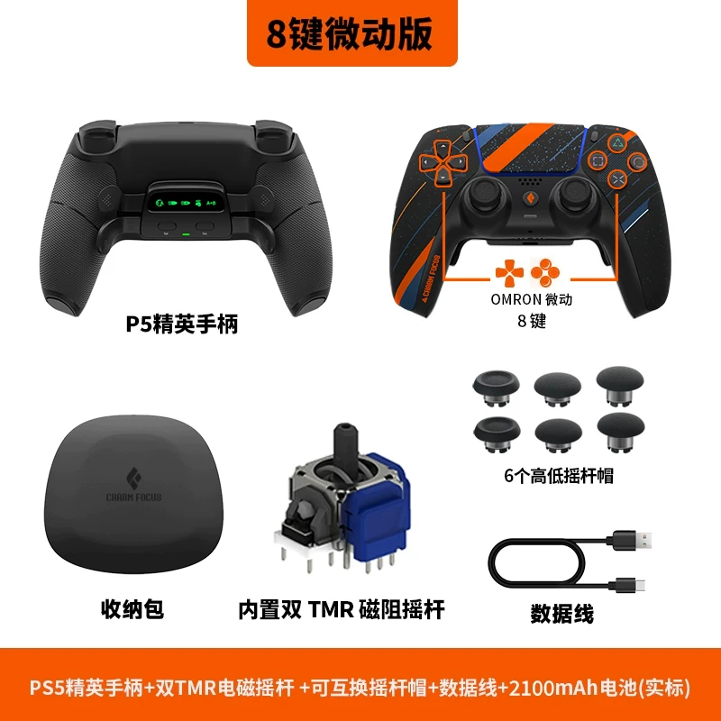 [ CharmFocus TMR PS5 Edge ]