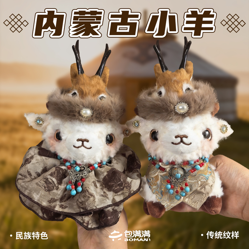Original Plush Toy of a Small Lamb from Inner Mongolia, Wearing a Horned Hat, from the Hui Ethnic Group, Cultural and Creative Product from the Tourism Museum Original Plush Toy of a Small Lamb from Inner Mongolia, Wearing a Horned Hat, from the Hui Ethnic Group, Cultural and Creative Product from the Tourism Museum