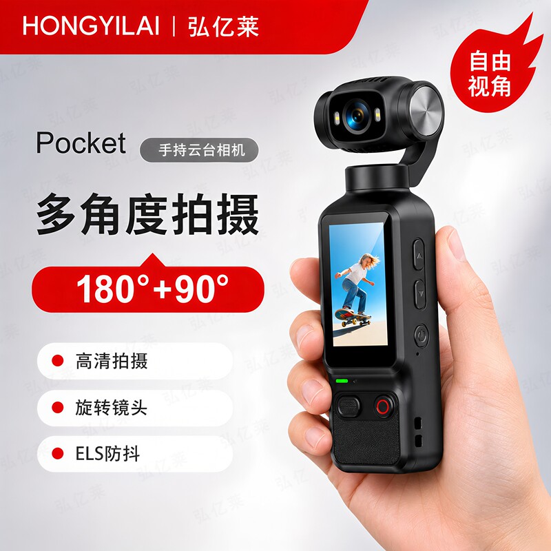 Handheld Action Camera Birthday Gift for Girls to Give to Boys, Girlfriends, Boyfriends, Practical for Best Friends, Niche, Chinese Valentine's Day Handheld Action Camera Birthday Gift for Girls to Give to Boys, Girlfriends, Boyfriends, Practical for Best Friends, Niche, Chinese Valentine's Day