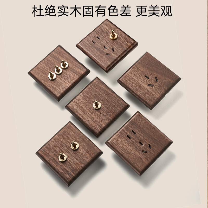 Hanwang wood grain imitation ancient Chinese style retro switch socket panel 86 Dial Rod Wood Grain Color Socket can be installed non-woody-Taobao
