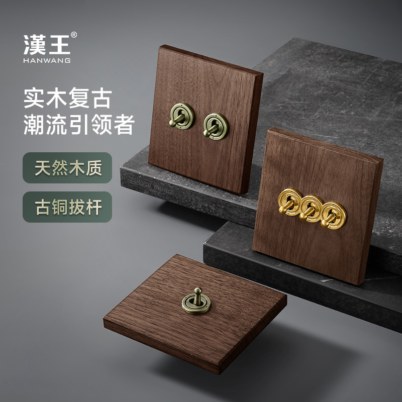 Hanwang Brass Lever Retro Switch Single Control Double Control Universal Black Walnut Solid Wood Panel 86 Type Socket for Guesthouses