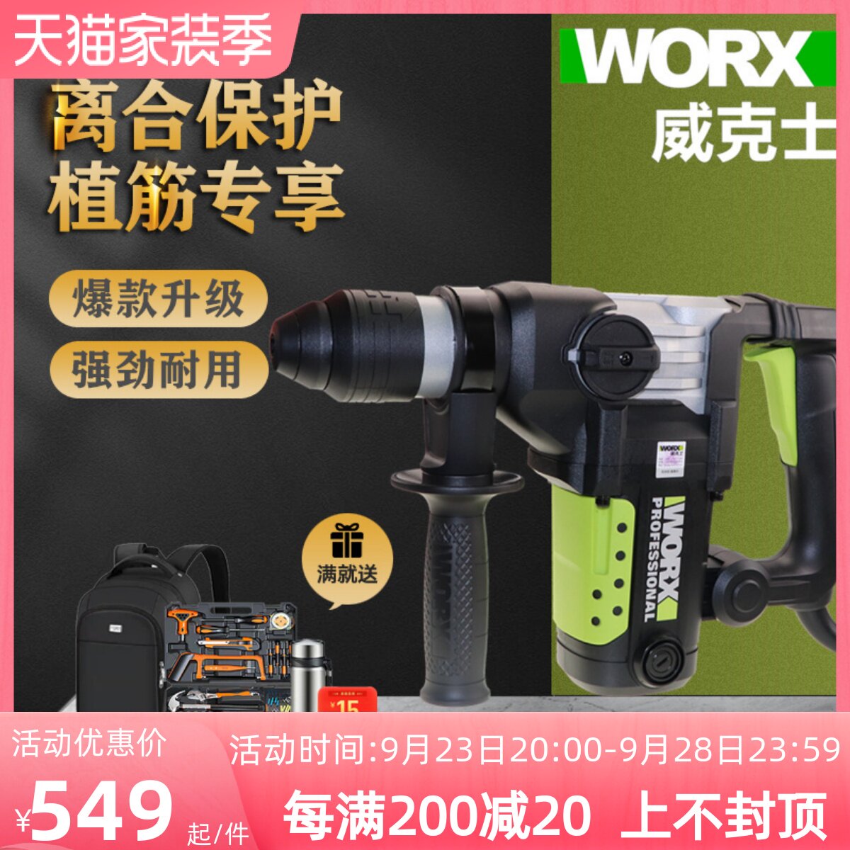 Wicks electric hammer drill WU326 327D industrial electric pick dual-use hand-held power tool high-power clutch impact drill