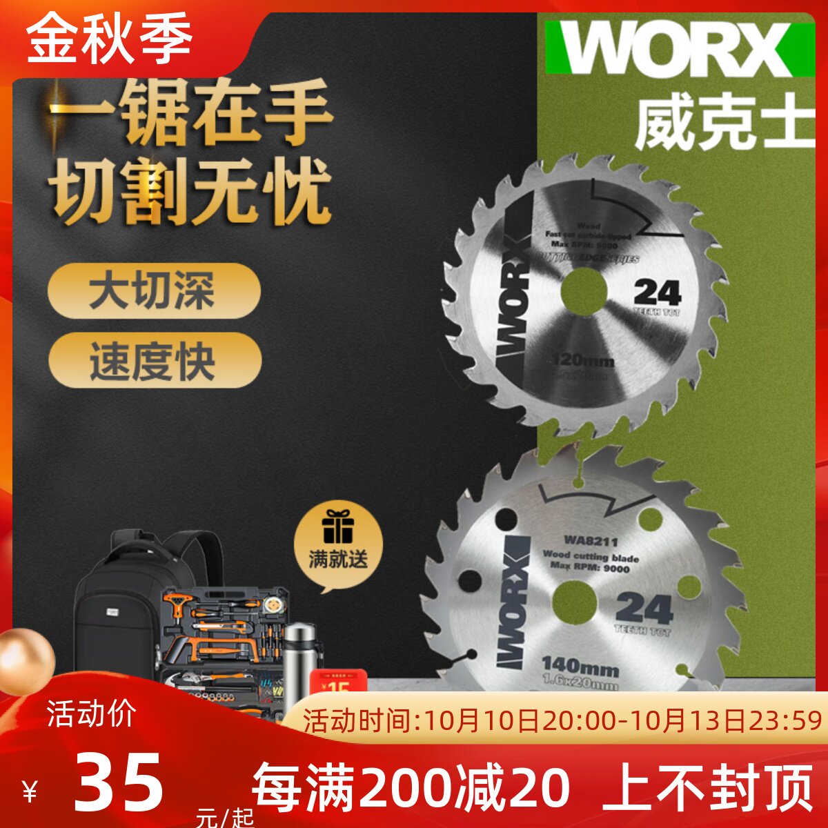 Wicks circular saw electromechanical saw blade WU533 WU535 multi-material cutting household woodworking power tools