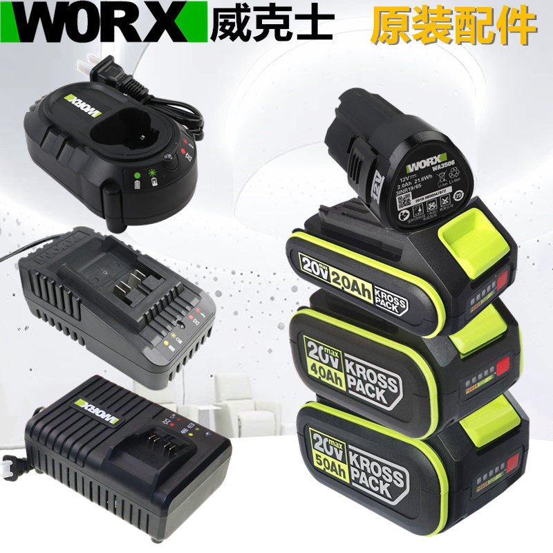 WORX Weiks 12V Lithium battery 20 V Great foot board Handhammer battery charger 2 0 5 4 0 6 0 0Ah