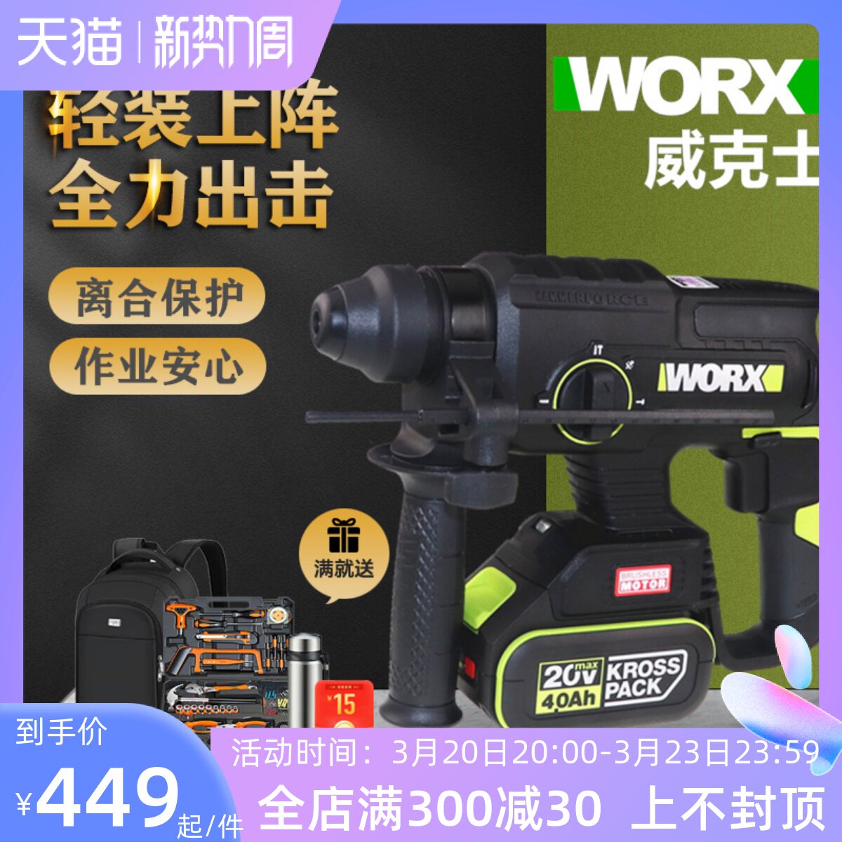 Wekz WU386 brushless lithium electric hammer charge impact drill light electric hammer electric pick wireless safety self-stop planting fascia