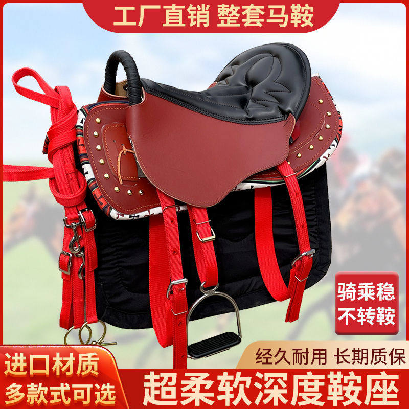 纯皮马鞍整套马鞍子全套全牛皮马鞍促销马具骑马赛马,你值得拥有!🏇-马鞍-淘宝好物网