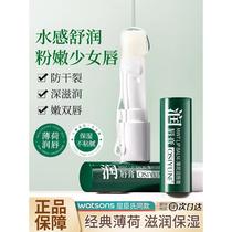 Mint lip balm moisturizing men and women anti-chapped lip balm oil moisturizing autumn and winter lip care official flagship store