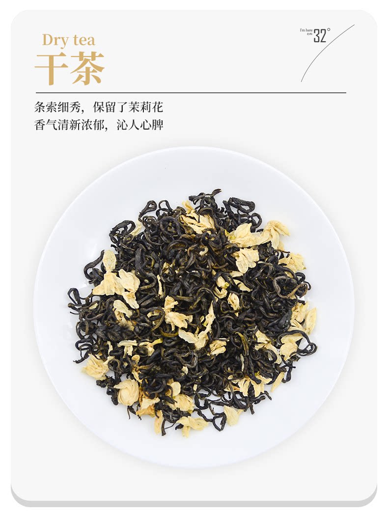 木门茶 花毛峰 川派茉莉花茶 100g 袋装 双重优惠折后¥8.5包邮
