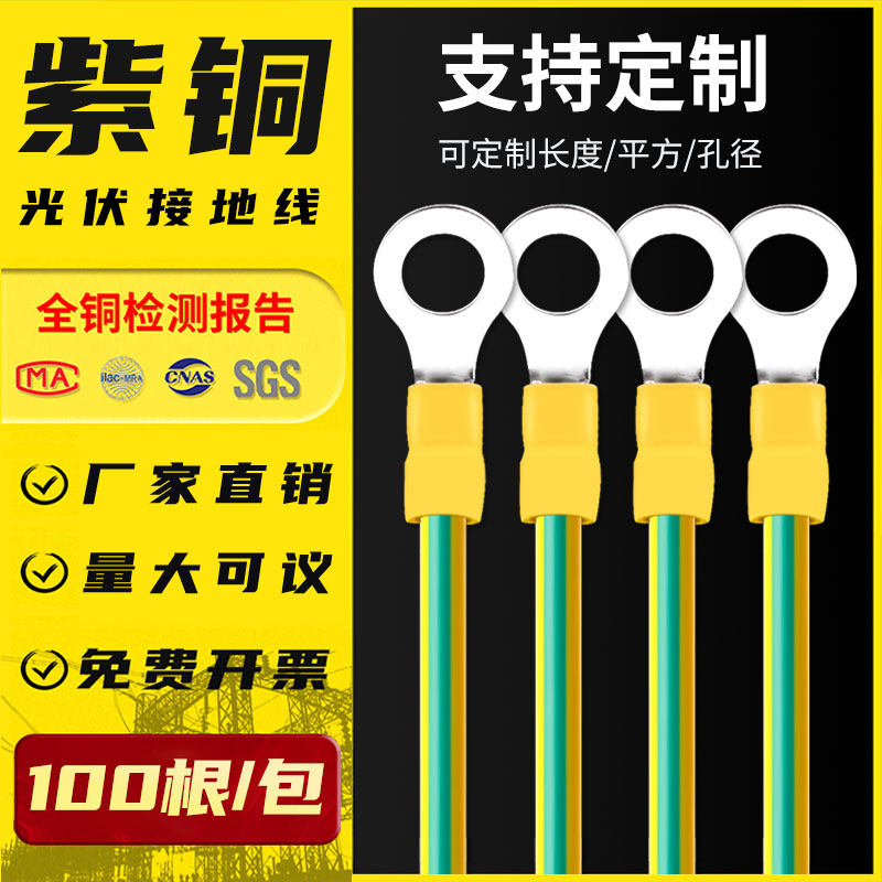 黄绿双色光伏接地线bvr光伏板桥架跨接线软铜线连接线2.5/4/6平方
