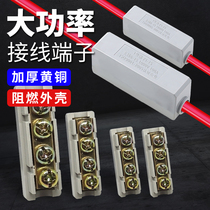 High power wire connector fast terminal artifact 2 5 - 16 square docking straight line clamp joint