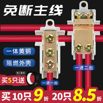 T-type high-power terminal terminal wiring connector disconnect main line branch branch wire wire wire wire wire wire wire wire clamp