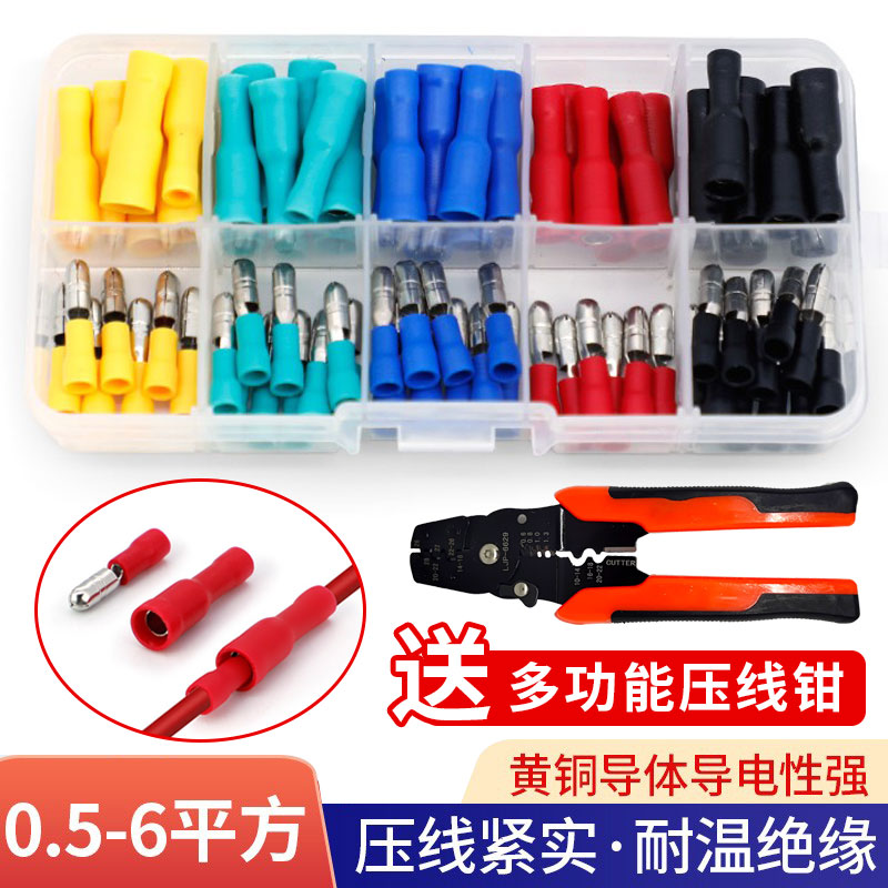 50 sets of bullet wires docking fast terminal cord plug - in connector electrical artifact