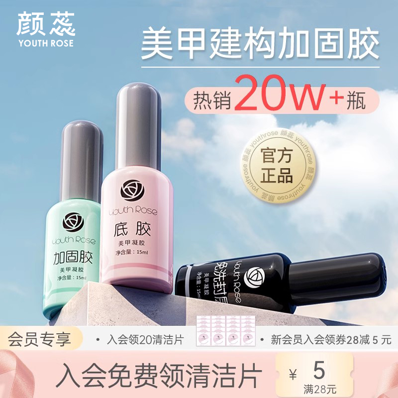 ヤンルイベース接着剤シールセット強化接着剤マニキュア接着剤ネイルサロン用レベリング建設接着剤ブレンド機能接着剤