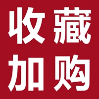 Фавориты и покупать предпочтительную доставку (не принимайте этот товар)