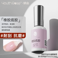 Грунтовка для резины [20 мл] [устойчивая к царапинам и износу]