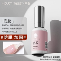 Праймер [20 мл] [Защита от выцветания и усиленный]