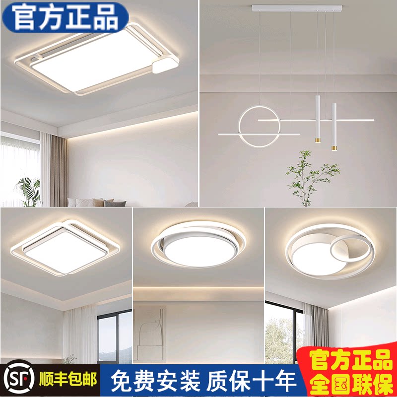 客厅灯2025新款吸顶灯简易现代奶油风全光谱护眼中山灯具全屋套餐